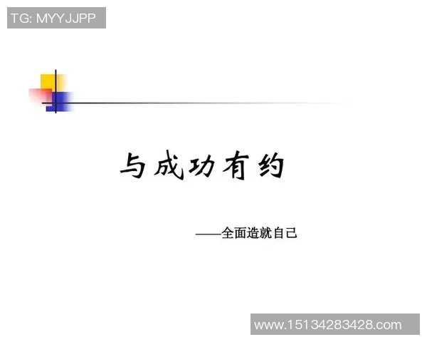 杭州足球队运营分析：成功经验与面临挑战的全面探讨